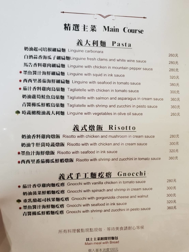 【花蓮.市區】龍私廚義式餐廳寵物友善。推濃情巧克力蝦+馬鈴薯做的麵疙瘩+糖炒杏仁奶油冰霜。超獨特口味