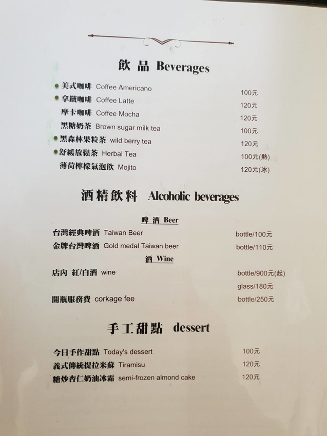 【花蓮.市區】龍私廚義式餐廳寵物友善。推濃情巧克力蝦+馬鈴薯做的麵疙瘩+糖炒杏仁奶油冰霜。超獨特口味