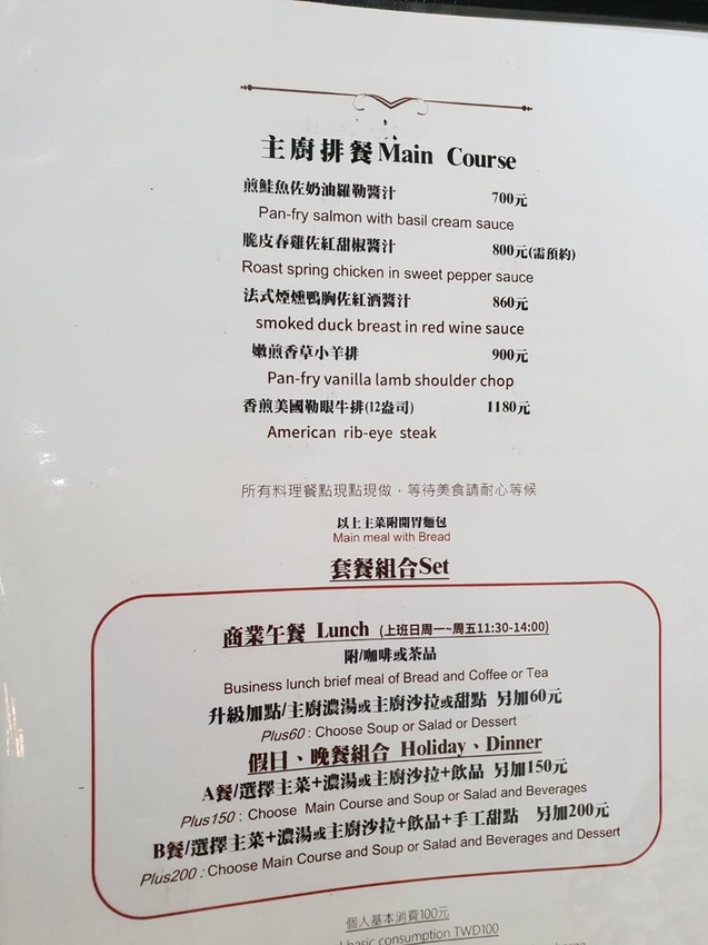 【花蓮.市區】龍私廚義式餐廳寵物友善。推濃情巧克力蝦+馬鈴薯做的麵疙瘩+糖炒杏仁奶油冰霜。超獨特口味