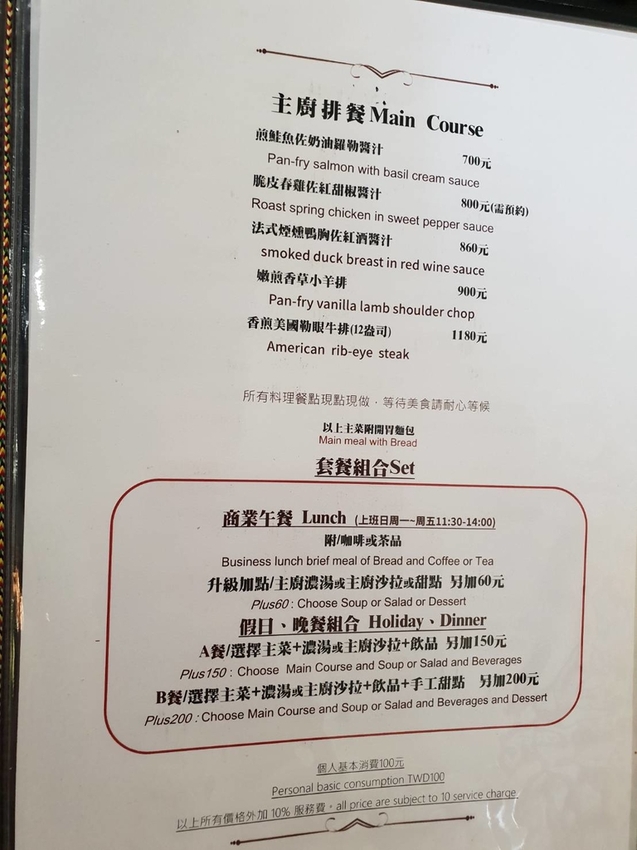 【花蓮.市區】龍私廚義式餐廳寵物友善。推濃情巧克力蝦+馬鈴薯做的麵疙瘩+糖炒杏仁奶油冰霜。超獨特口味