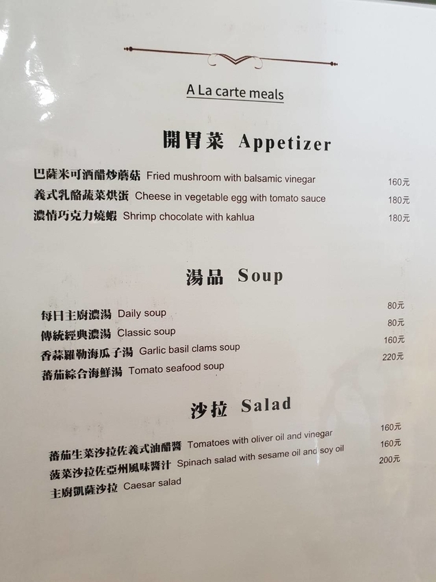 【花蓮.市區】龍私廚義式餐廳寵物友善。推濃情巧克力蝦+馬鈴薯做的麵疙瘩+糖炒杏仁奶油冰霜。超獨特口味