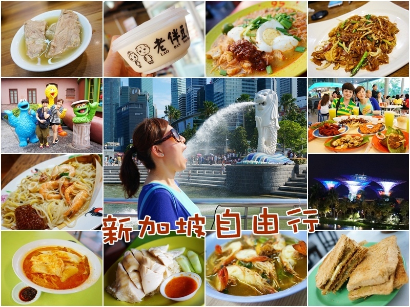 æ–°åŠ å¡è‡ªç”±è¡Œ