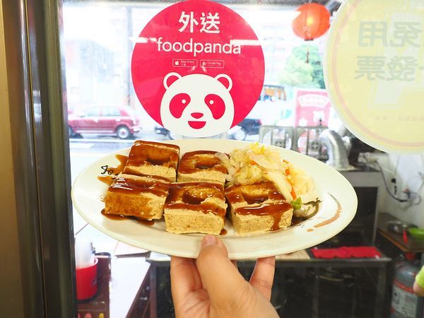 桃園中壢美食-四味飄香-這家的臭豆腐超好吃，炸蚵仔酥激推  (邀約) @民宿女王芽月-美食.旅遊.全台趴趴走