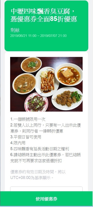 桃園中壢美食-四味飄香-這家的臭豆腐超好吃，炸蚵仔酥激推  (邀約) @民宿女王芽月-美食.旅遊.全台趴趴走