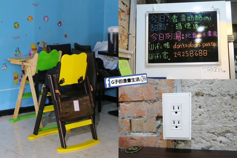 懂吃懂吃.義式小廚【永和樂華夜市義大利麵燉飯】