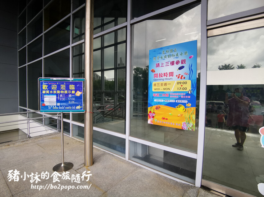 屏東。長治》農業生物科技園區觀賞水族展示廳。觀賞魚集大成