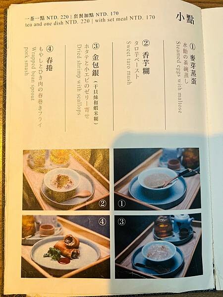 台北迪化街：老台北的同安樂午餐。桃花源緣老式建築屋品茶加點心