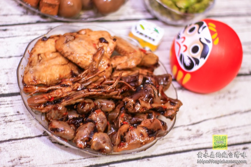 十六香冰鎮滷味【桃園美食】|桃園後火車站新開幕少見冷滷味專賣店；因為愛吃滷味而開了滷味店