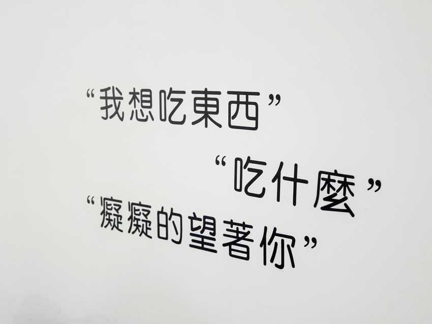 屏東美食||約豊早午餐-古早味粉漿蛋餅加上了多種配料，一次滿足味蕾||屏東市區、屏東早午餐、粉漿蛋餅
