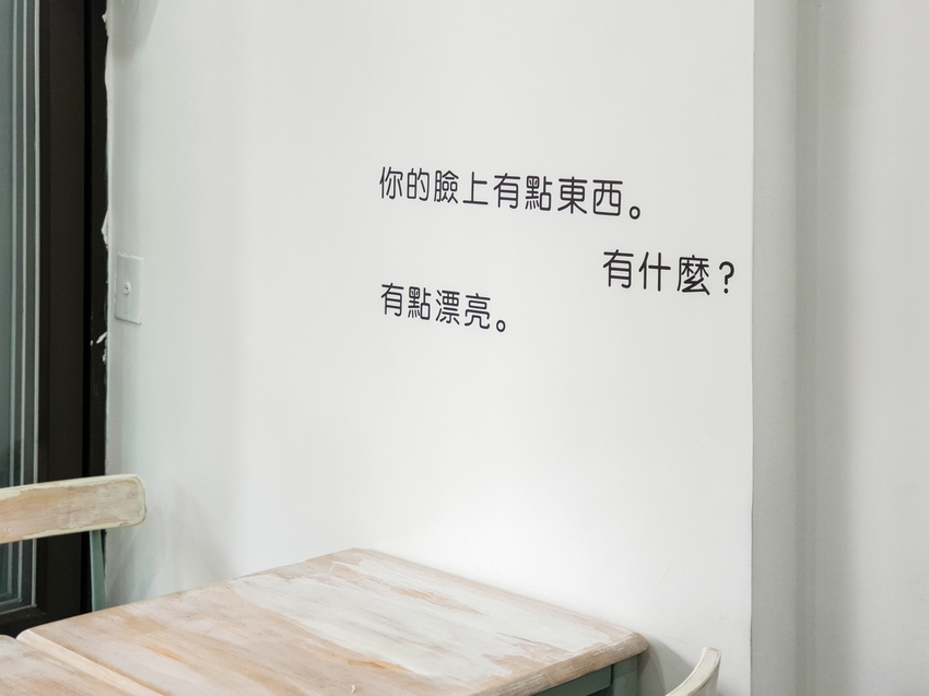 屏東美食||約豊早午餐-古早味粉漿蛋餅加上了多種配料，一次滿足味蕾||屏東市區、屏東早午餐、粉漿蛋餅