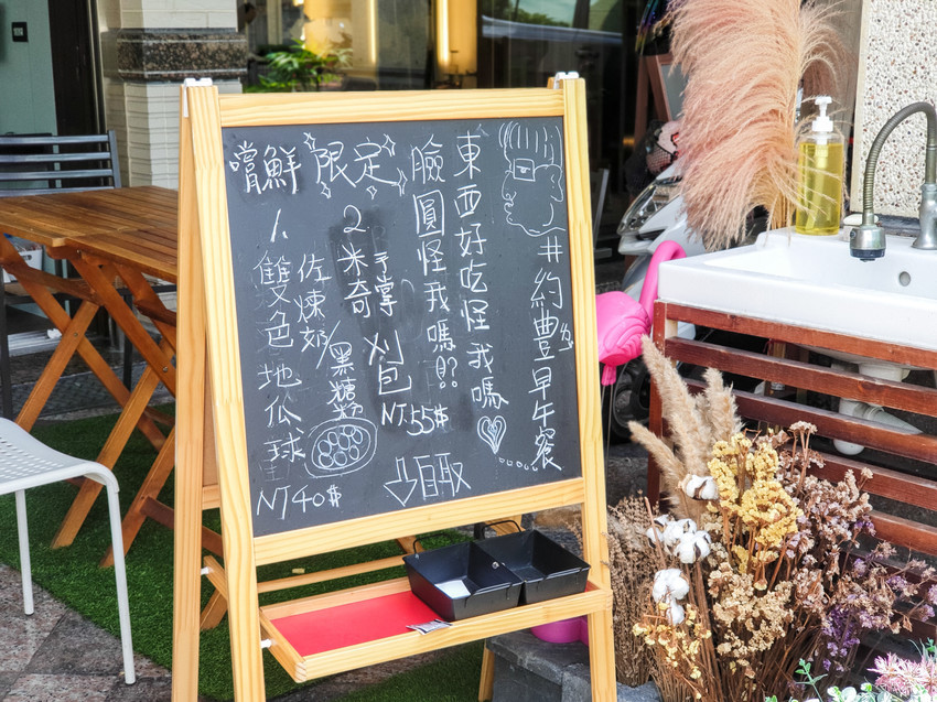 屏東美食||約豊早午餐-古早味粉漿蛋餅加上了多種配料，一次滿足味蕾||屏東市區、屏東早午餐、粉漿蛋餅