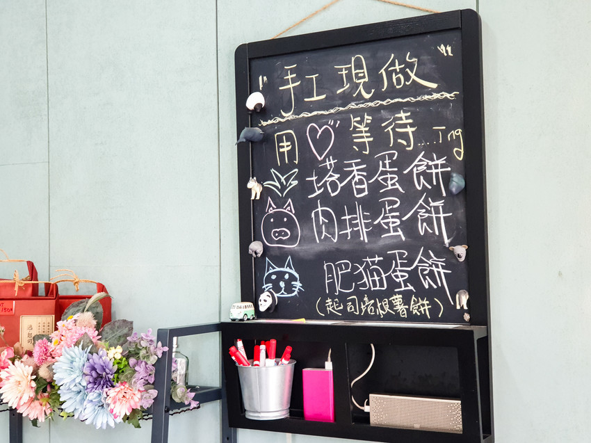 屏東美食||約豊早午餐-古早味粉漿蛋餅加上了多種配料，一次滿足味蕾||屏東市區、屏東早午餐、粉漿蛋餅