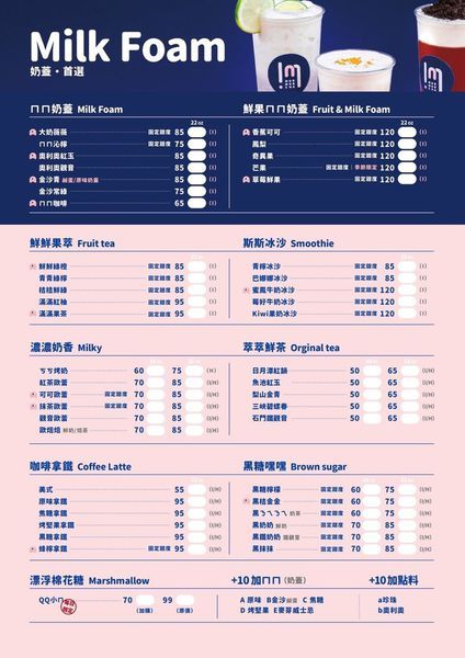 【台中美食】!mㄇㄇ茶MURMURCHA│台中北區 網美餐廳 創新ㄈㄈ包x奶蓋系列特色飲品! 可愛小ㄇ陪你一起吃好料♥