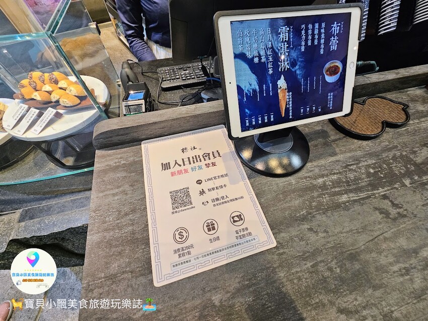 台中市中區[食]台中 櫟社 宮原眼科新品牌 主打將茶呈現於甜點上，其中招牌霜淇淋及茶戚風 來此必點