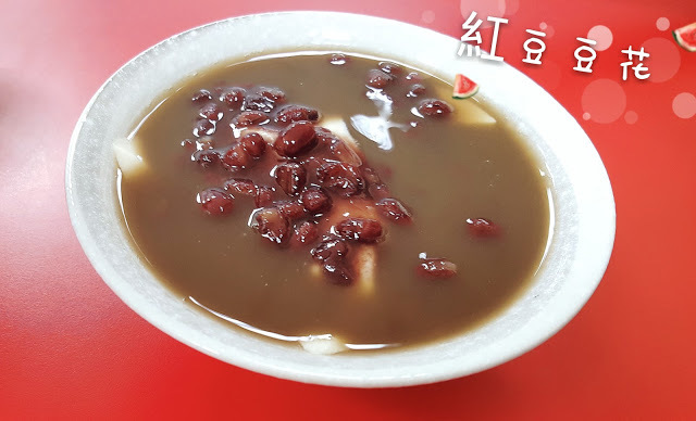 Food|台南永康|芸馨冰棧-琳瑯滿目又特別的剉冰配料,雪蓮子、百合、自製酸梅、鹽滷豆花,夏日消暑最佳選擇