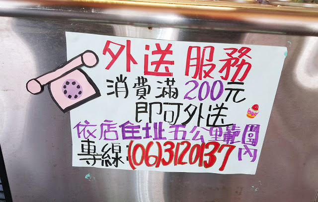 Food|台南永康|芸馨冰棧-琳瑯滿目又特別的剉冰配料,雪蓮子、百合、自製酸梅、鹽滷豆花,夏日消暑最佳選擇