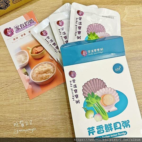 《鈞媽御食堂》寶寶副食品推薦，大骨湯熬煮、天然食材、通過HACCP、ISO、SGS檢驗，讓媽媽更放心