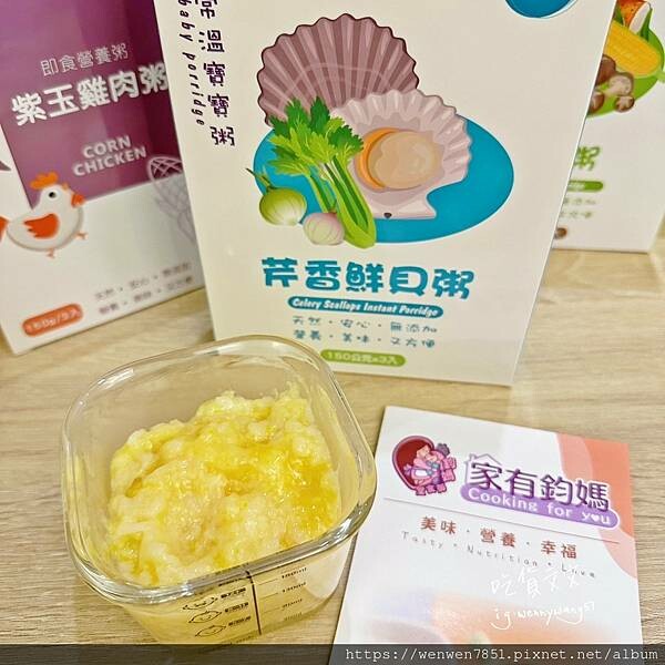 《鈞媽御食堂》寶寶副食品推薦，大骨湯熬煮、天然食材、通過HACCP、ISO、SGS檢驗，讓媽媽更放心