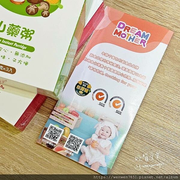 《鈞媽御食堂》寶寶副食品推薦，大骨湯熬煮、天然食材、通過HACCP、ISO、SGS檢驗，讓媽媽更放心