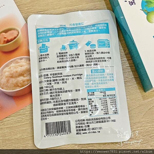 《鈞媽御食堂》寶寶副食品推薦，大骨湯熬煮、天然食材、通過HACCP、ISO、SGS檢驗，讓媽媽更放心