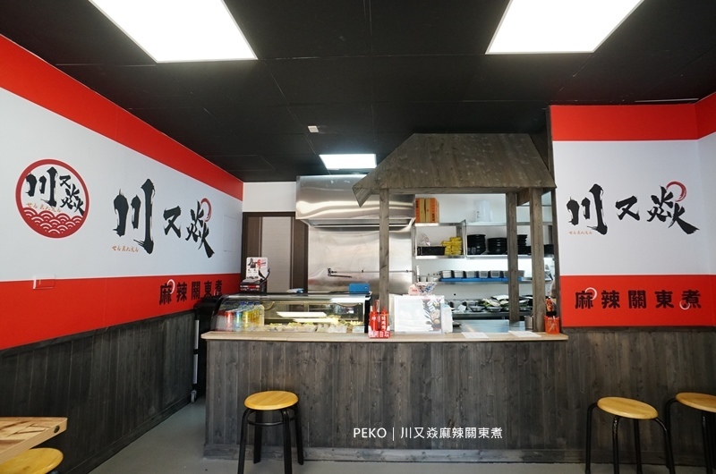 桃園美食.龜山美食.川又焱.麻辣關東煮.川又焱麻辣關東煮.麻辣燙.林口長庚美食.興仁夜市.文昌一街美食.