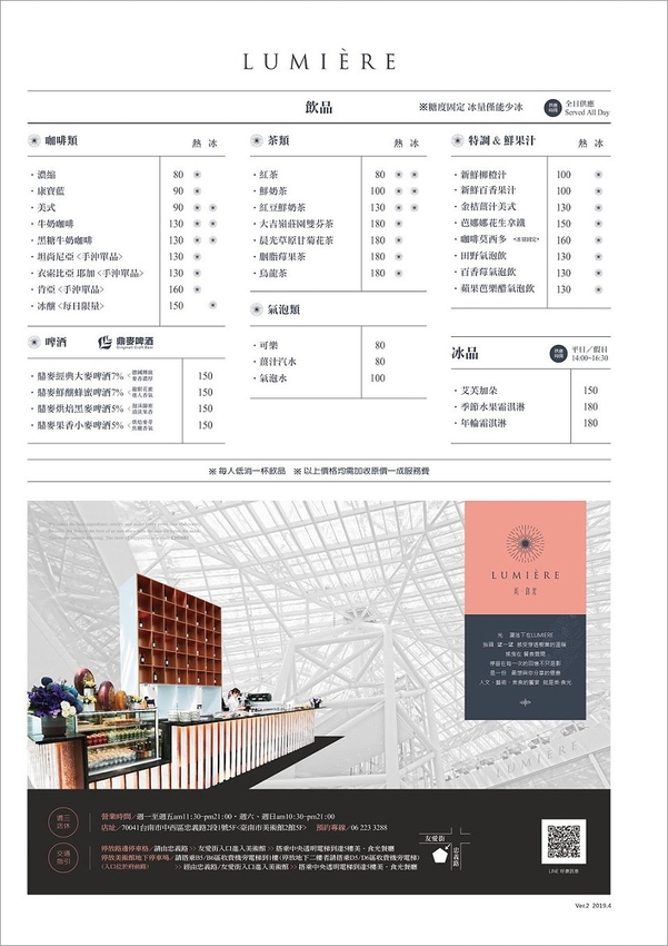 【台南】LUMIÈRE美．食光 餐酒館．最美玻璃屋景觀餐廳!