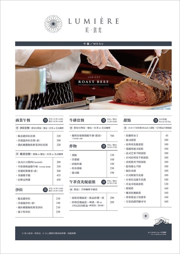 【台南】LUMIÈRE美．食光 餐酒館．最美玻璃屋景觀餐廳!