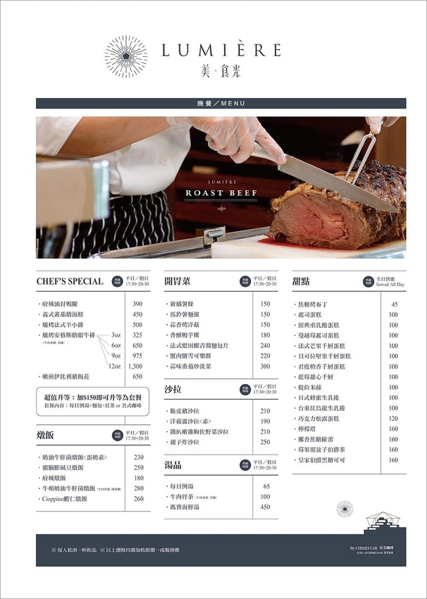 【台南】LUMIÈRE美．食光 餐酒館．最美玻璃屋景觀餐廳!