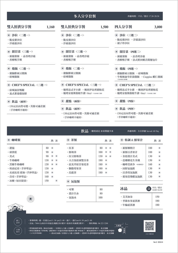 【台南】LUMIÈRE美．食光 餐酒館．最美玻璃屋景觀餐廳!