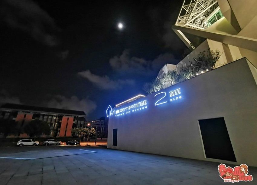 【台南美食】台南唯一空中花園用餐環境！台南美術館2館一覽台南夜景的好去處：美。食光 Lumière餐酒館 - 熱血玩台南。跳躍新世界