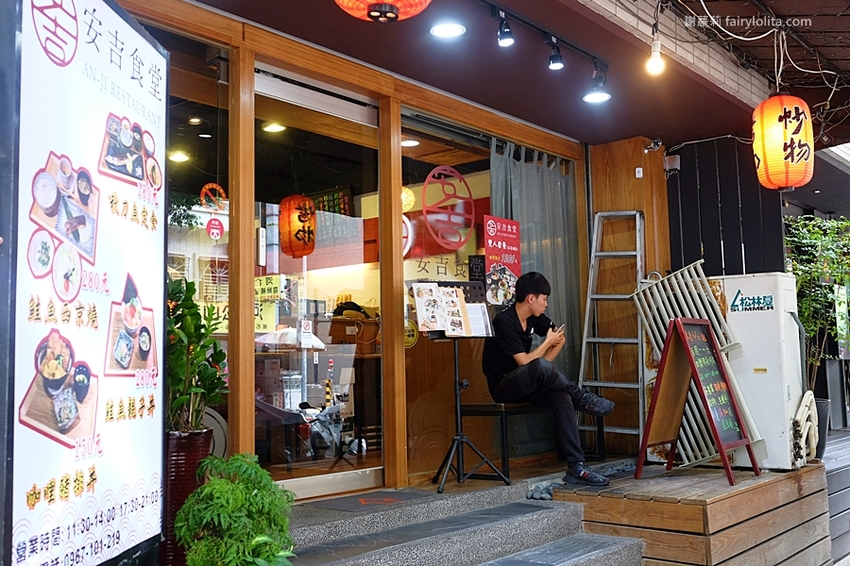 安吉食堂。只要120元,大份量丼飯讓你吃飽飽,爆炸性超高CP值,平價到讓你下巴掉! @蹦啾♥謝蘿莉 La vie heureuse