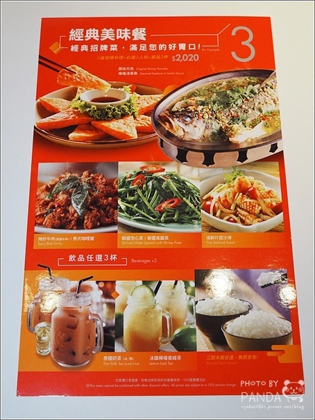 桃園A8-瓦城泰國料理 (2)