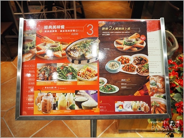 桃園A8-瓦城泰國料理 (21)