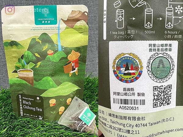 (團購美食)講果語~清爽翡翠香檸綠、冷泡黑烏龍茶、小農綜合水