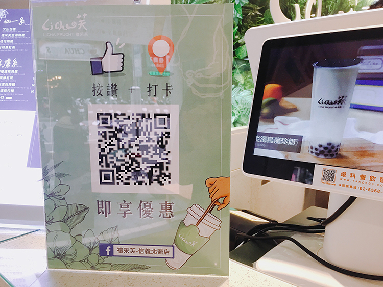 禮采芙,LiChaFrucht,101美食,世貿美食,台北醫學大學美食,北醫美食,吳興商圈,吳興商圈美食,禮采芙金湯烏龍,紫想咬一口,台灣好媳婦