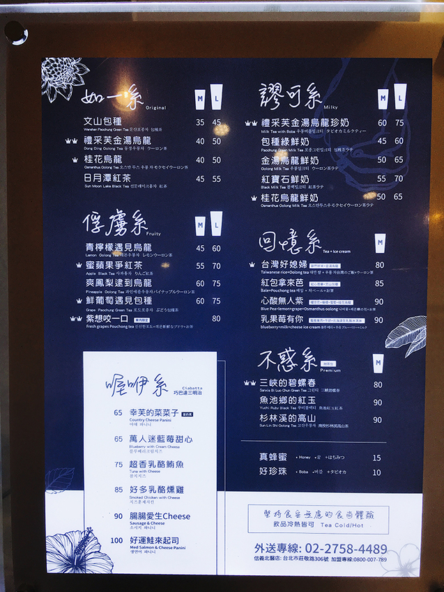 禮采芙,LiChaFrucht,101美食,世貿美食,世貿飲料外送,世貿便當外送,101下午茶,101輕食,莊敬路美食,莊敬路下午茶