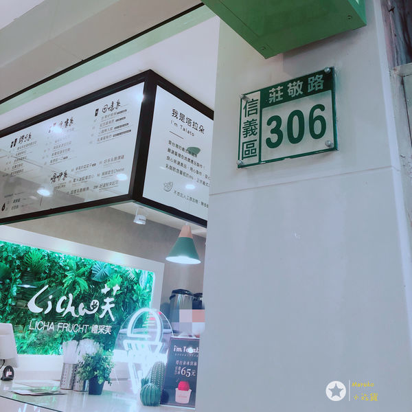 < LiCha芙 > 禮采芙信義北醫店 新店開幕 / 台北101站 2019.06.18