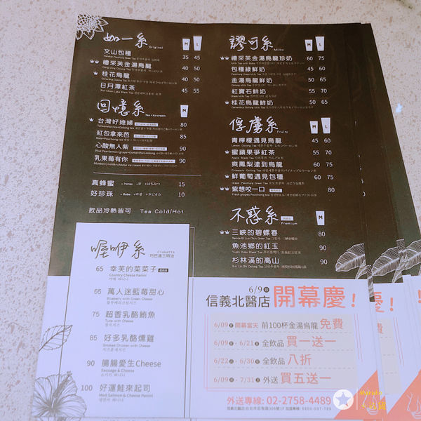 < LiCha芙 > 禮采芙信義北醫店 新店開幕 / 台北101站 2019.06.18