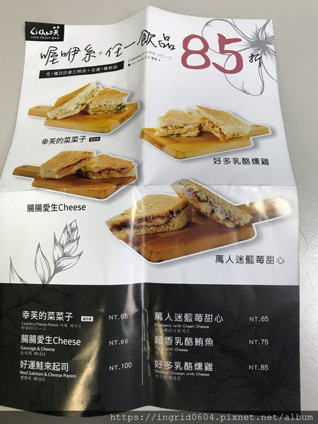 推薦使用在地台灣好茶和新鮮現榨鮮果的禮采芙 北醫飲料 新店開幕