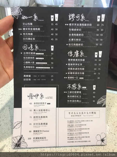 推薦使用在地台灣好茶和新鮮現榨鮮果的禮采芙 北醫飲料 新店開幕