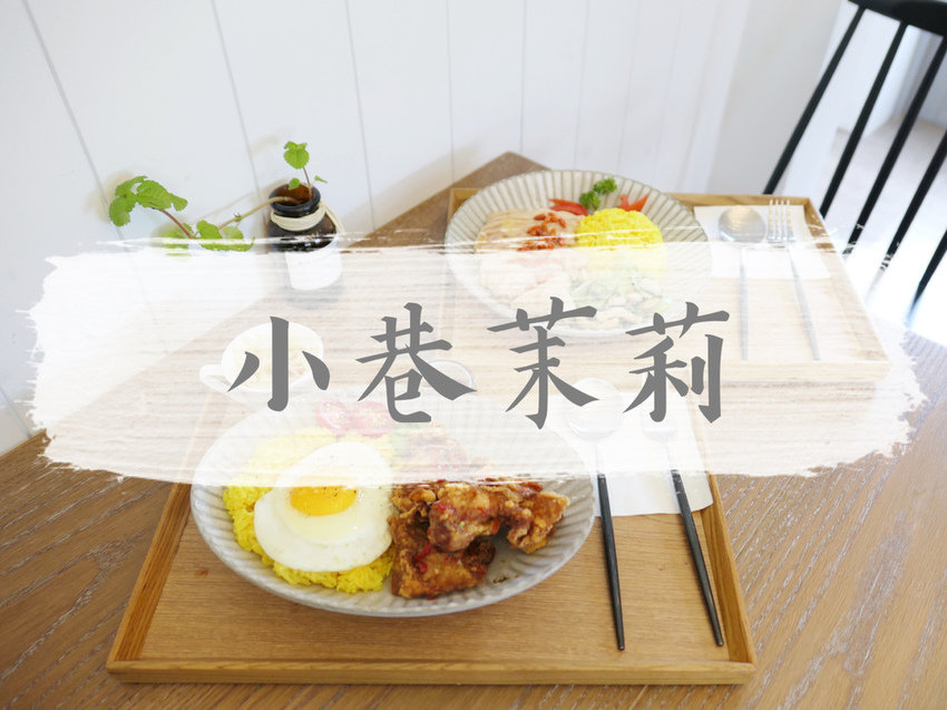 FOOD｜花蓮市區—Restaurant Barcelona｜高貴不貴異國料理 西班牙主廚心血呈現｜花蓮火車站