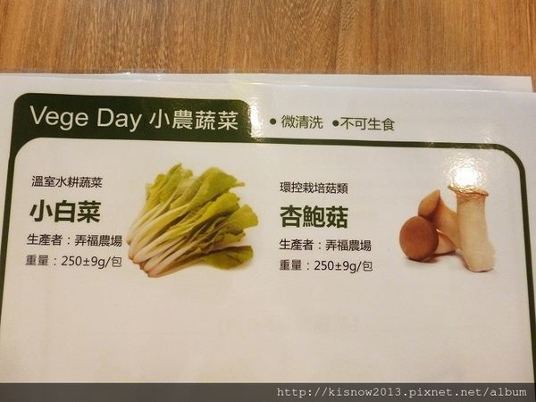 美蔬菜14-小農蔬菜.JPG