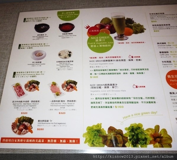 美蔬菜23-菜單.JPG