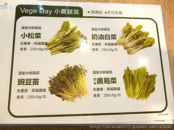 美蔬菜13-小農蔬菜.JPG