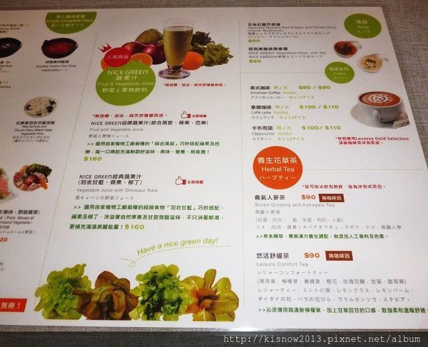 美蔬菜24-菜單.JPG