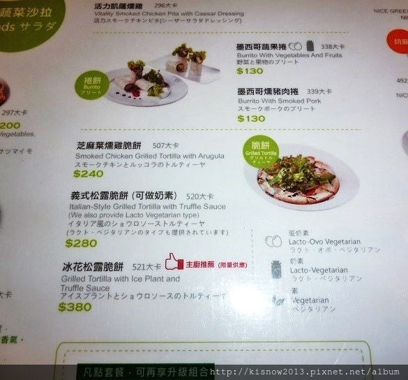 美蔬菜17-菜單.JPG
