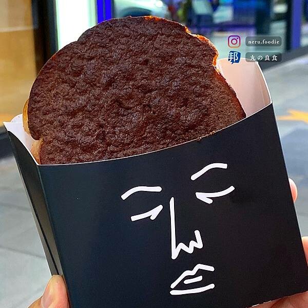 正面奶酥｜台北信義人氣烤土司美食推薦 @neru.foodie / 丸の良食