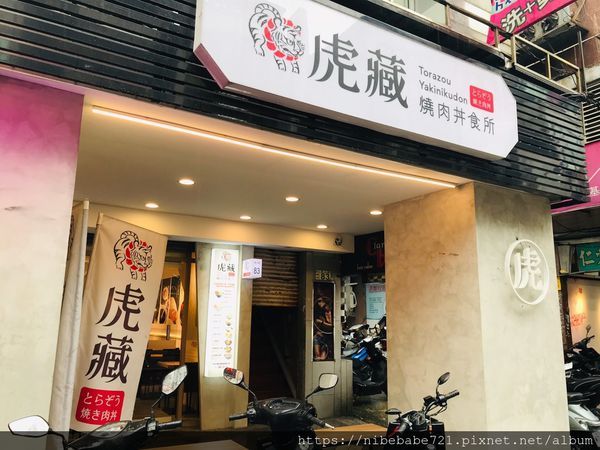 虎藏_190625_0024.jpg 虎藏_190625_0024.jpg