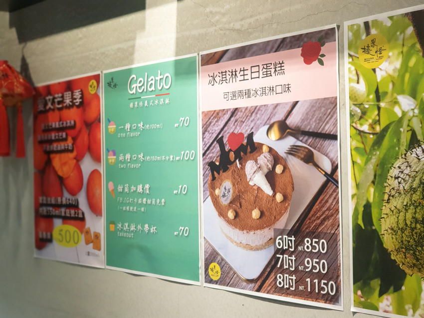 高雄美食||榛果怪-真搞怪!如咖啡廳般舒適，每日還會推出不同口味的義式冰淇淋||楠梓區、高雄冰品