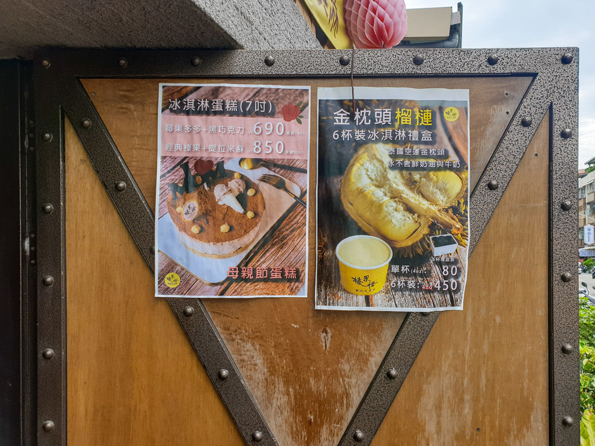 高雄美食||榛果怪-真搞怪!如咖啡廳般舒適，每日還會推出不同口味的義式冰淇淋||楠梓區、高雄冰品